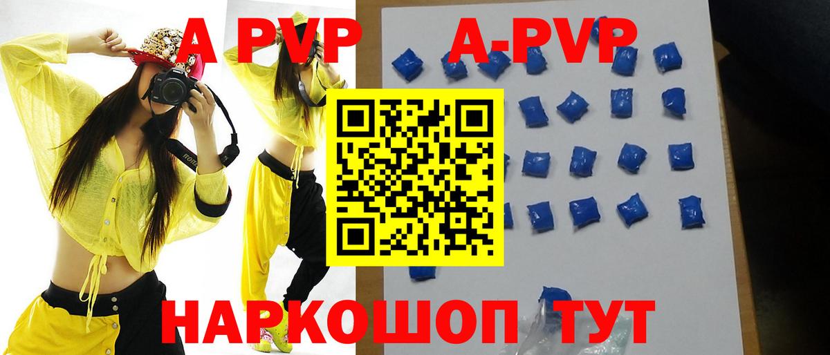 APVP Соль Октябрьский