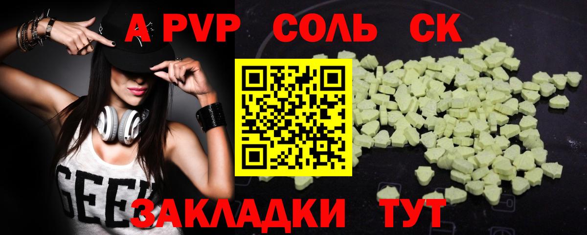 APVP мука  А ПВП кристаллы  Вход с VPN  Alpha-PVP мука  Октябрьский 