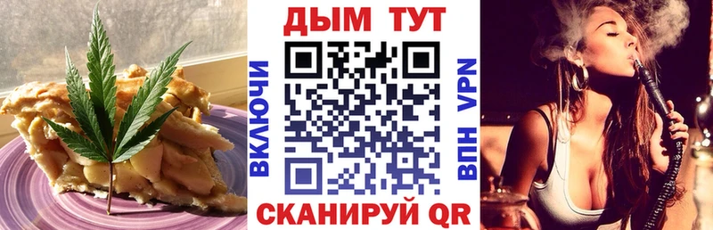 Печенье с ТГК конопля  как найти   Октябрьский 