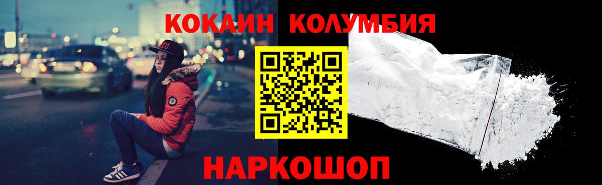 КОКАИН Боливия  Вход с VPN  Октябрьский  как найти закладки  КОКАИН 97% 