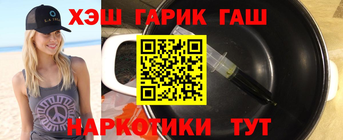 ГАШ 40% ТГК  Вход с VPN  Октябрьский 