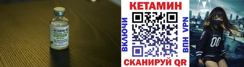 КЕТАМИН VHQ  Октябрьский 