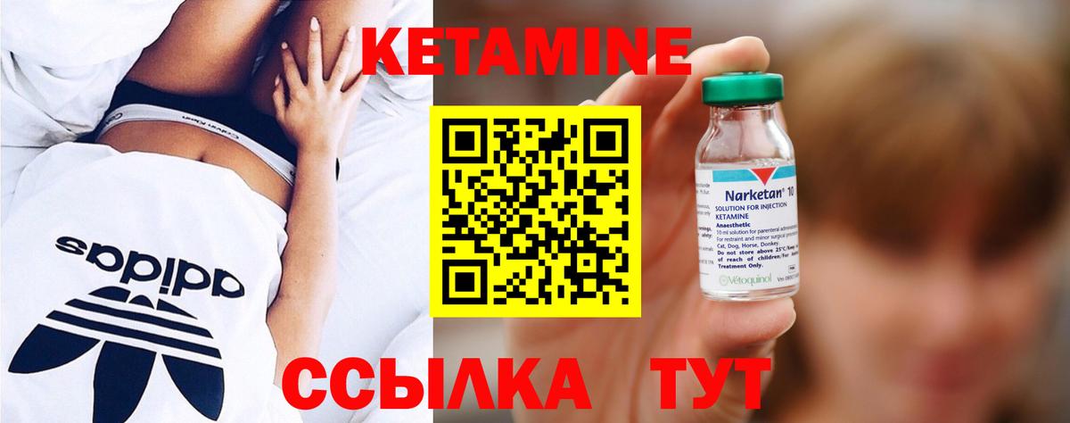 КЕТАМИН VHQ Октябрьский
