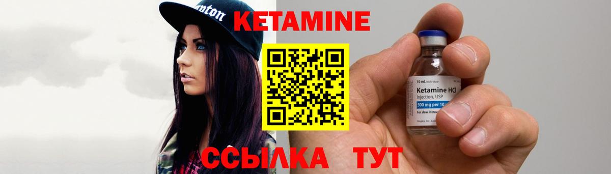 Октябрьский  КЕТАМИН VHQ  КЕТАМИН ketamine  Вход с VPN 