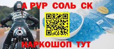 a pvp Канаш