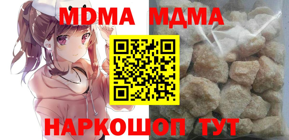 MDMA молли  Вход с VPN  Октябрьский 