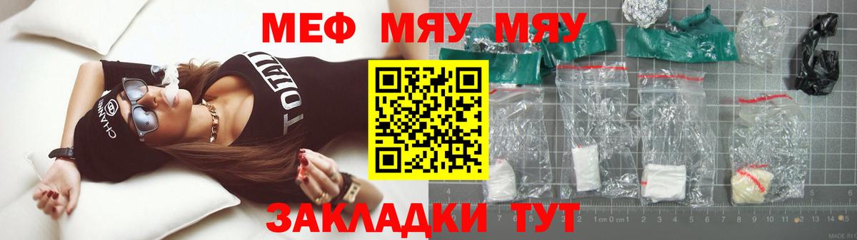 Октябрьский  МЕФ мука  МЕФ  МЯУ-МЯУ мяу мяу  Вход с VPN 