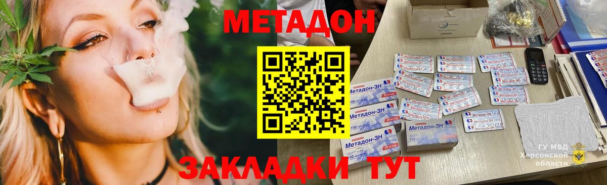 МЕТАДОН мёд  МЕТАДОН мёд  Октябрьский  Вход с VPN 