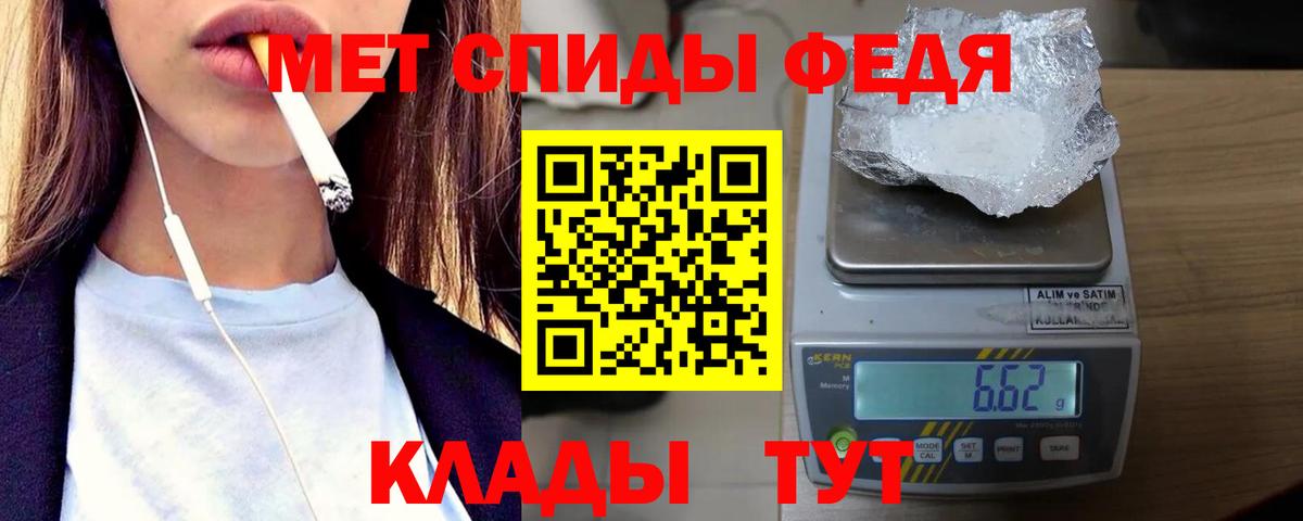 МЕТАМФЕТАМИН витя Октябрьский