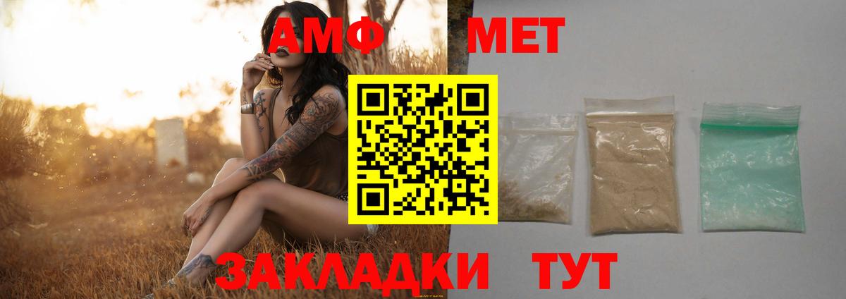 Метамфетамин мет  Метамфетамин мет  Октябрьский  Вход с VPN 