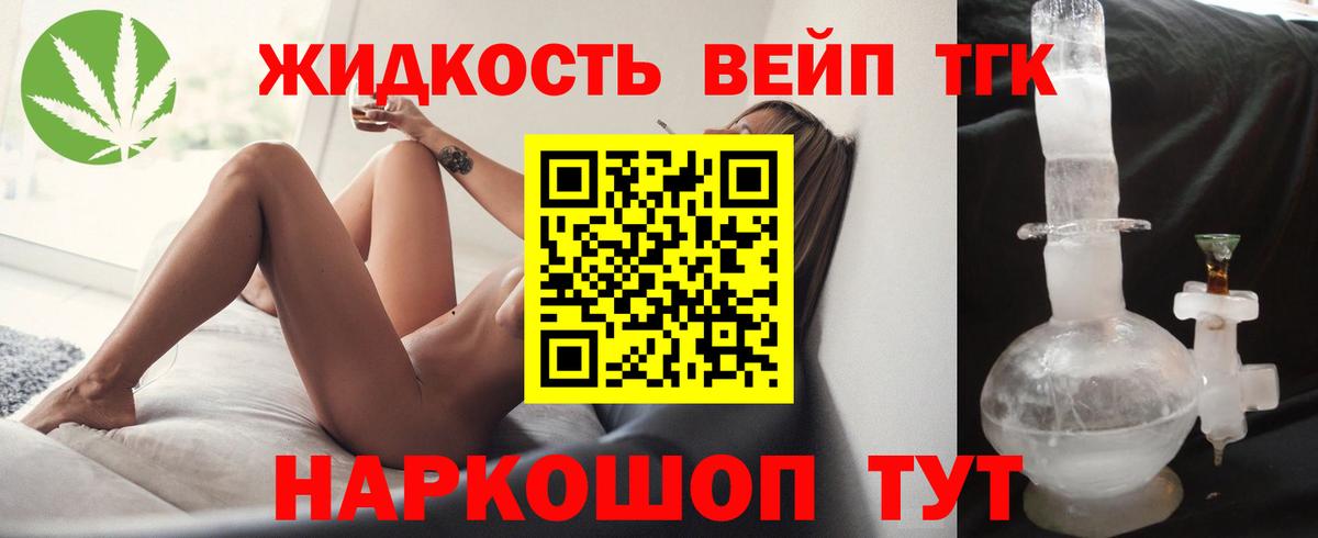 ТГК гашишное масло Октябрьский