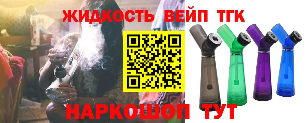 Дистиллят ТГК THC oil  Дистиллят ТГК THC oil  наркошоп  Вход с VPN  Октябрьский 